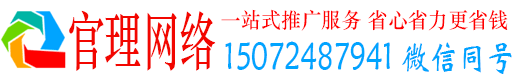 岫岩官理sem广告